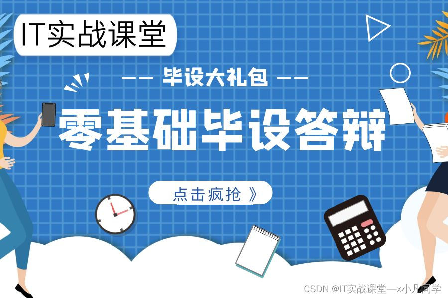 基于PHP的疫苗预约小程序的设计与实现