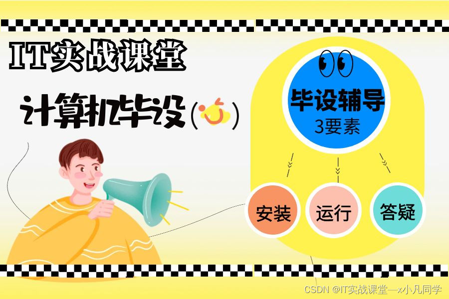 基于SSM框架的校园二手市场交易平台设计与实现