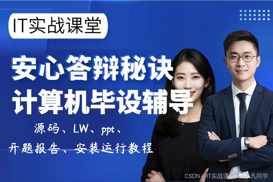 基于Uniapp与Spring Boot的https://zeeklog.com小程序社区停车场车位租赁系统设计与实现