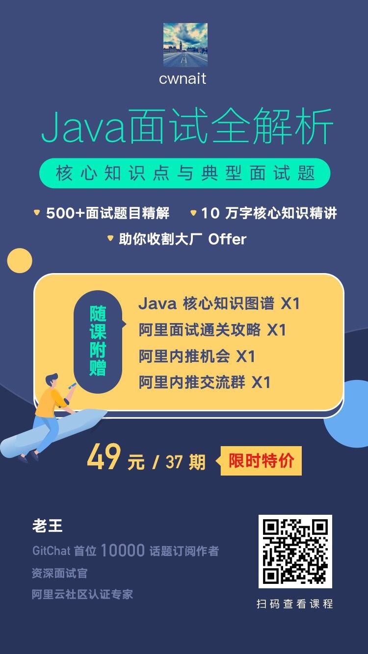 教你如何收割阿里offer