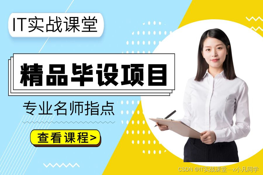 基于ThinkPHP的小型酒店预定管理系统与点餐系统设计与实现