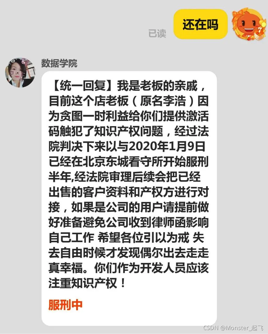 www.zeeklog.com  - 大批 IDEA 激活码到期之后的乱象...