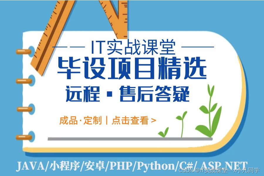 基于Uniapp+SSM+Vue的高校学生事务管理系统小程序的开发与实践