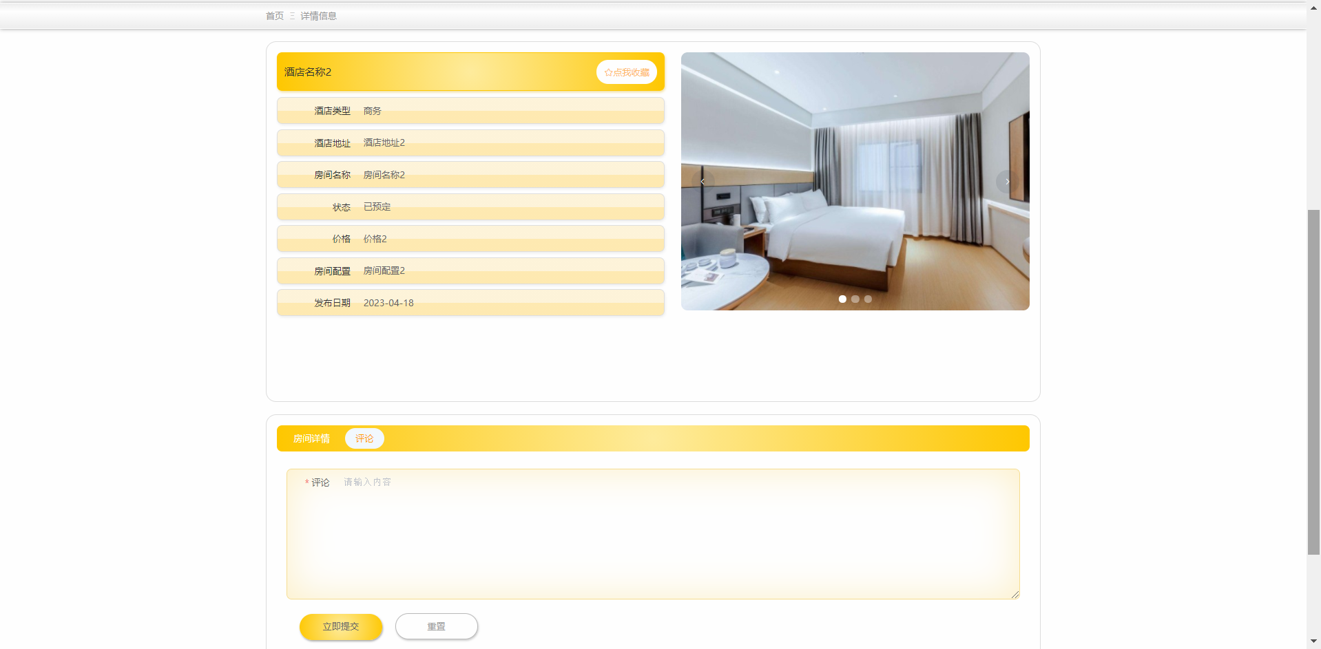 www.zeeklog.com - 基于PHP实现的旅游网站:线路、美食、酒店功能研究