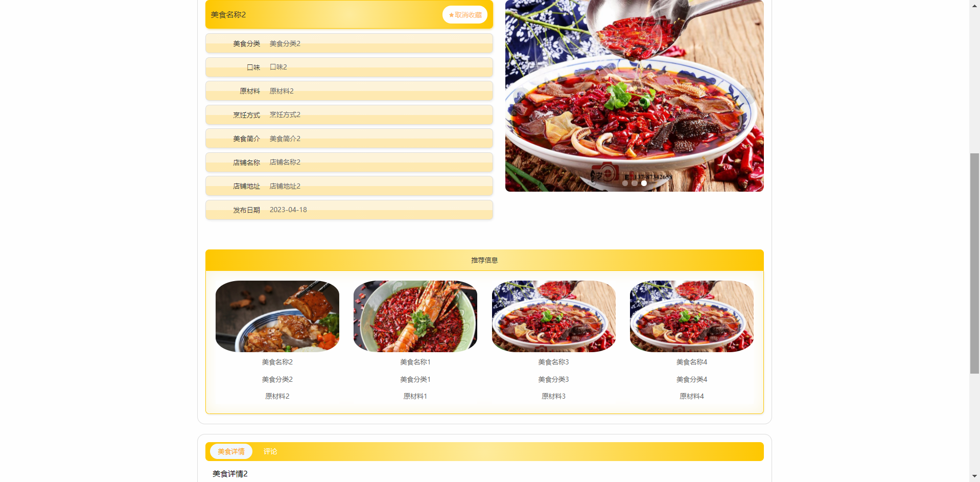 www.zeeklog.com - 基于PHP实现的旅游网站:线路、美食、酒店功能研究