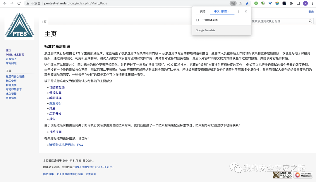 www.zeeklog.com - 2023年如何入门渗透测试