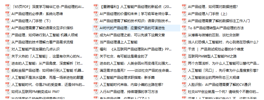 www.zeeklog.com - 普通产品经理转型AI产品经理:必备准备与技能提升