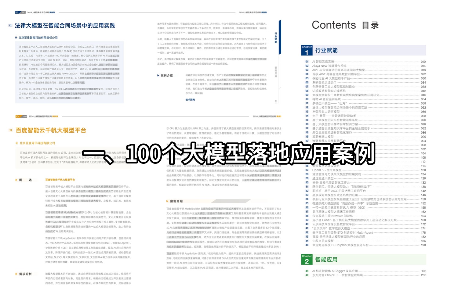 www.zeeklog.com - 2024生成式人工智能市场现状研究报告|附28页PDF文件下载