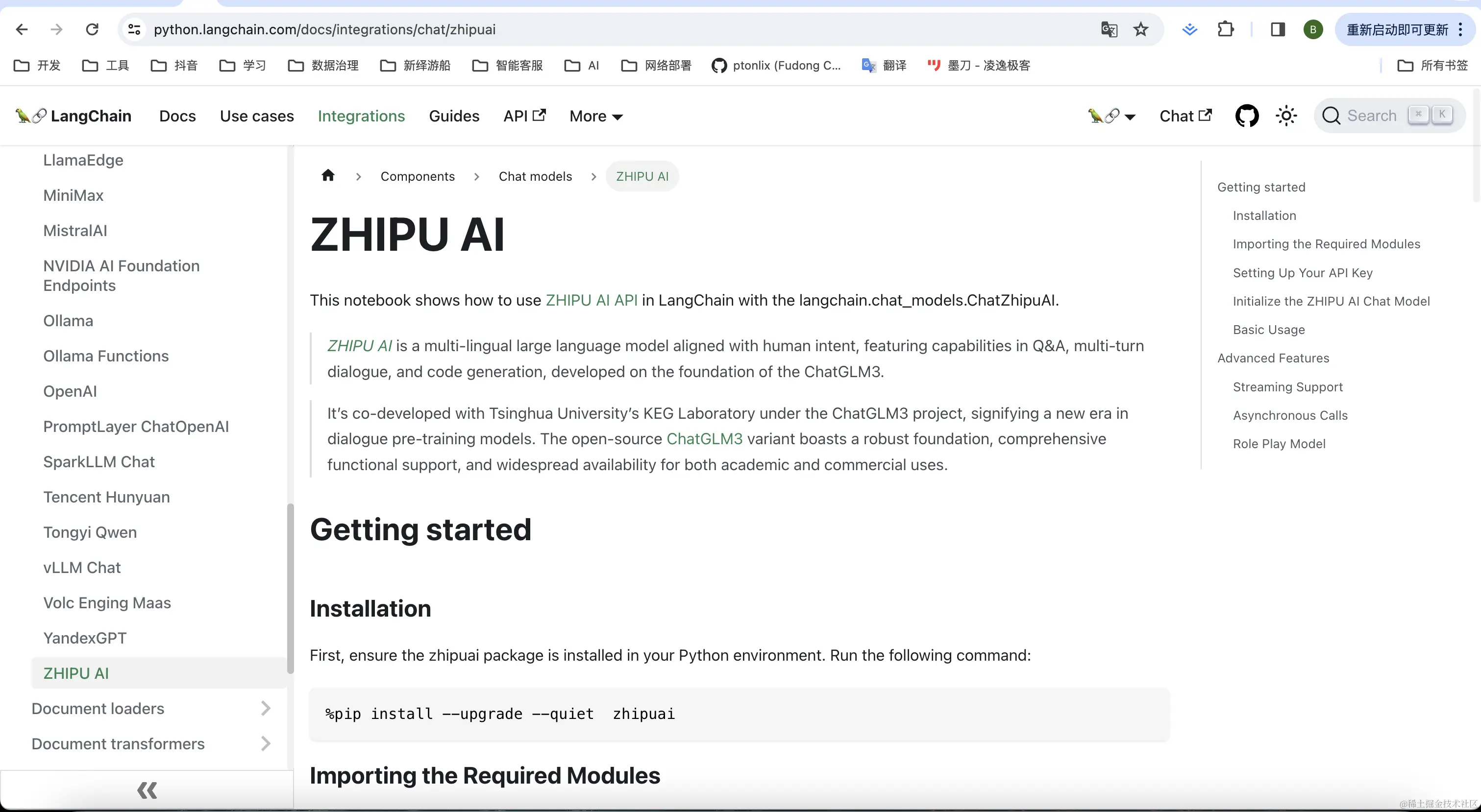 www.zeeklog.com - 无缝集成:将LangChain完美适配至ChatGLM-zhipu API