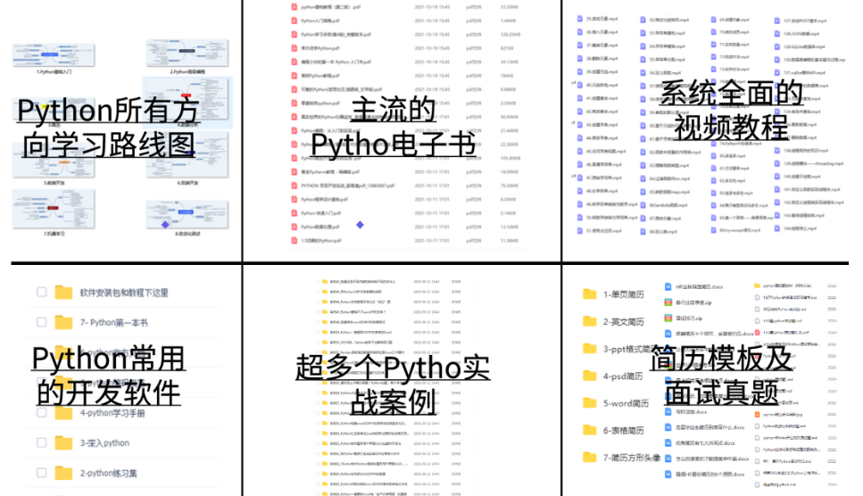 Python入门教程2023最新版(非常详细)从零基础入门到精通,看完这一篇就够了