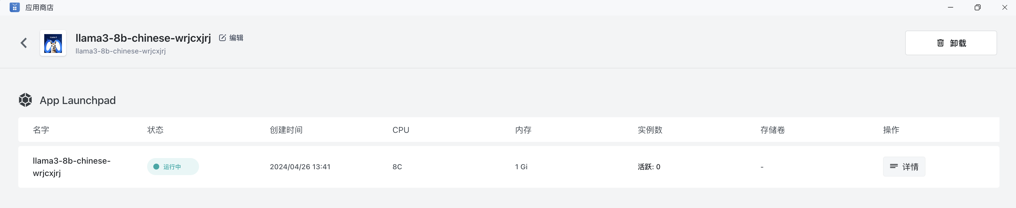 www.zeeklog.com - 一分钟部署 Llama3 中文大模型,没别的,就是快