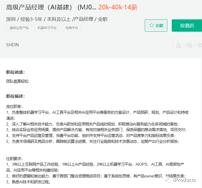 www.zeeklog.com - 普通产品经理转型AI产品经理:必备准备与技能提升