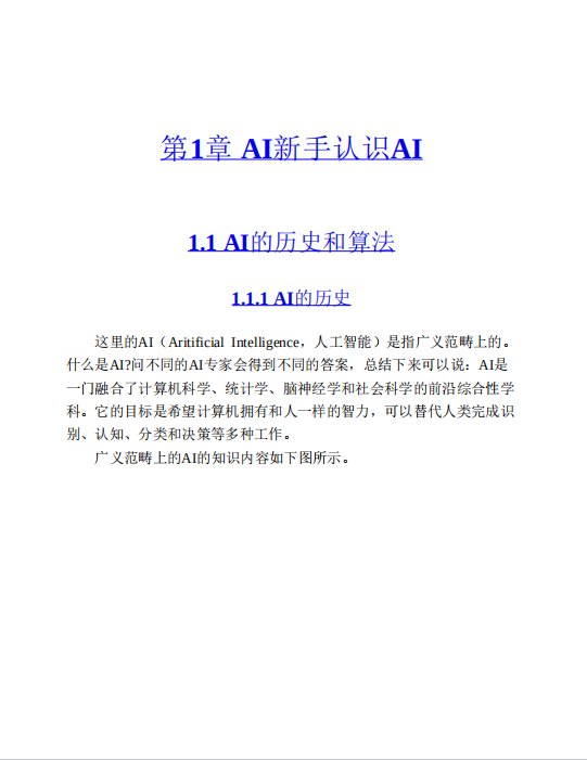 www.zeeklog.com - AI产品经理入门宝典:零基础快速上手秘籍,AI产品经理不可错过的书籍