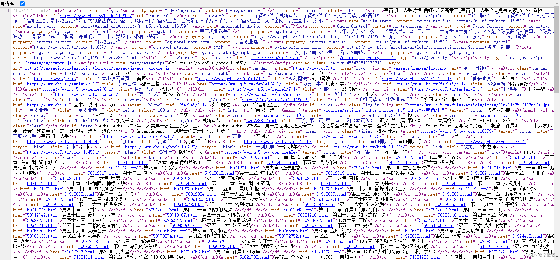 www.zeeklog.com - 7个经典python爬虫案例代码分享