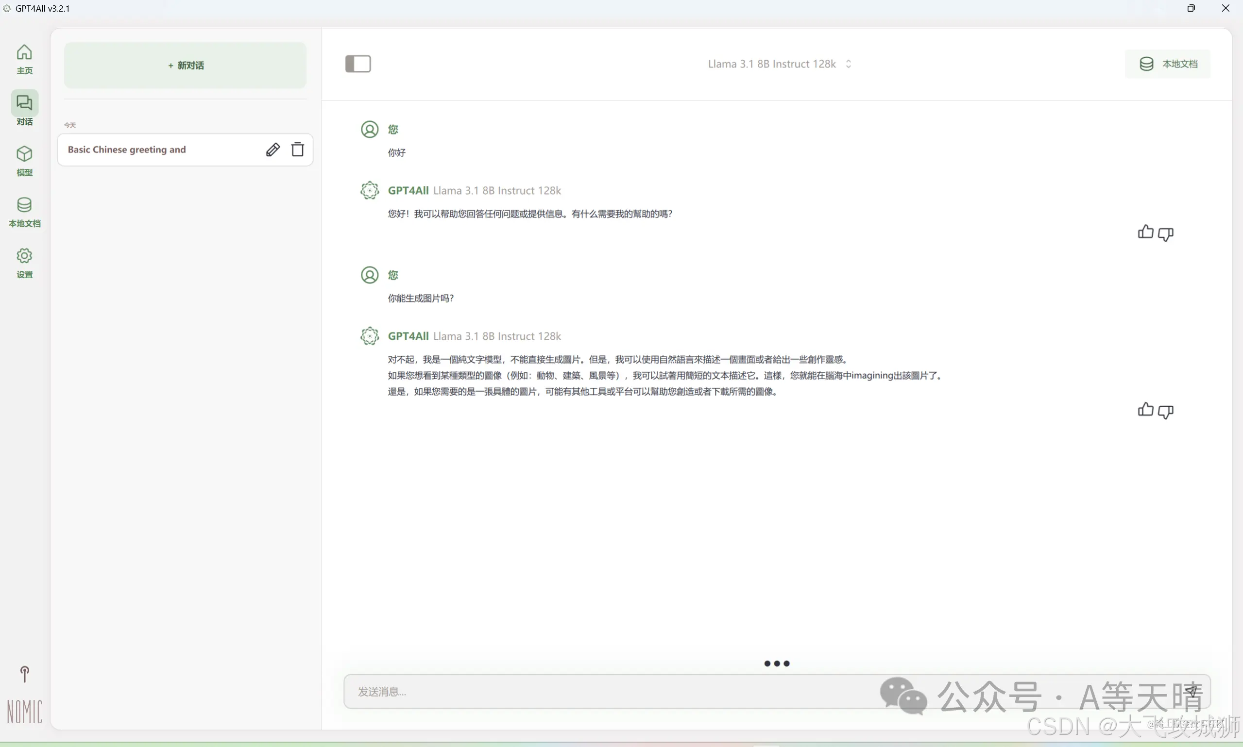 www.zeeklog.com - 打造个人AI大模型:本地电脑部署全攻略