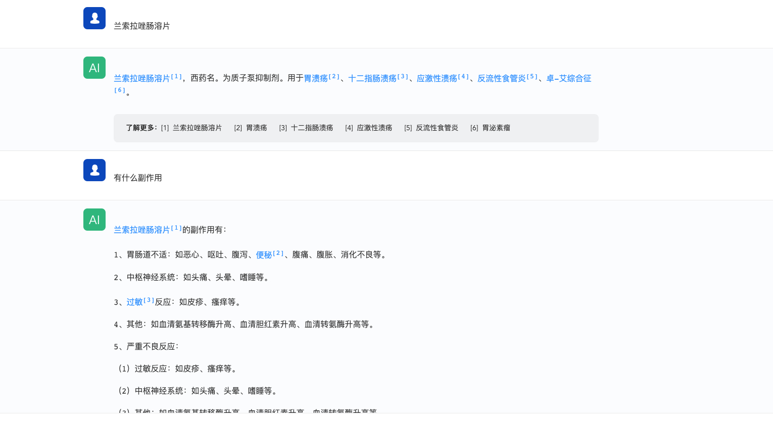 医疗大模型:数据与知识双轮驱动下的医学推理、医患问答、病历自动生成与临床决策支持