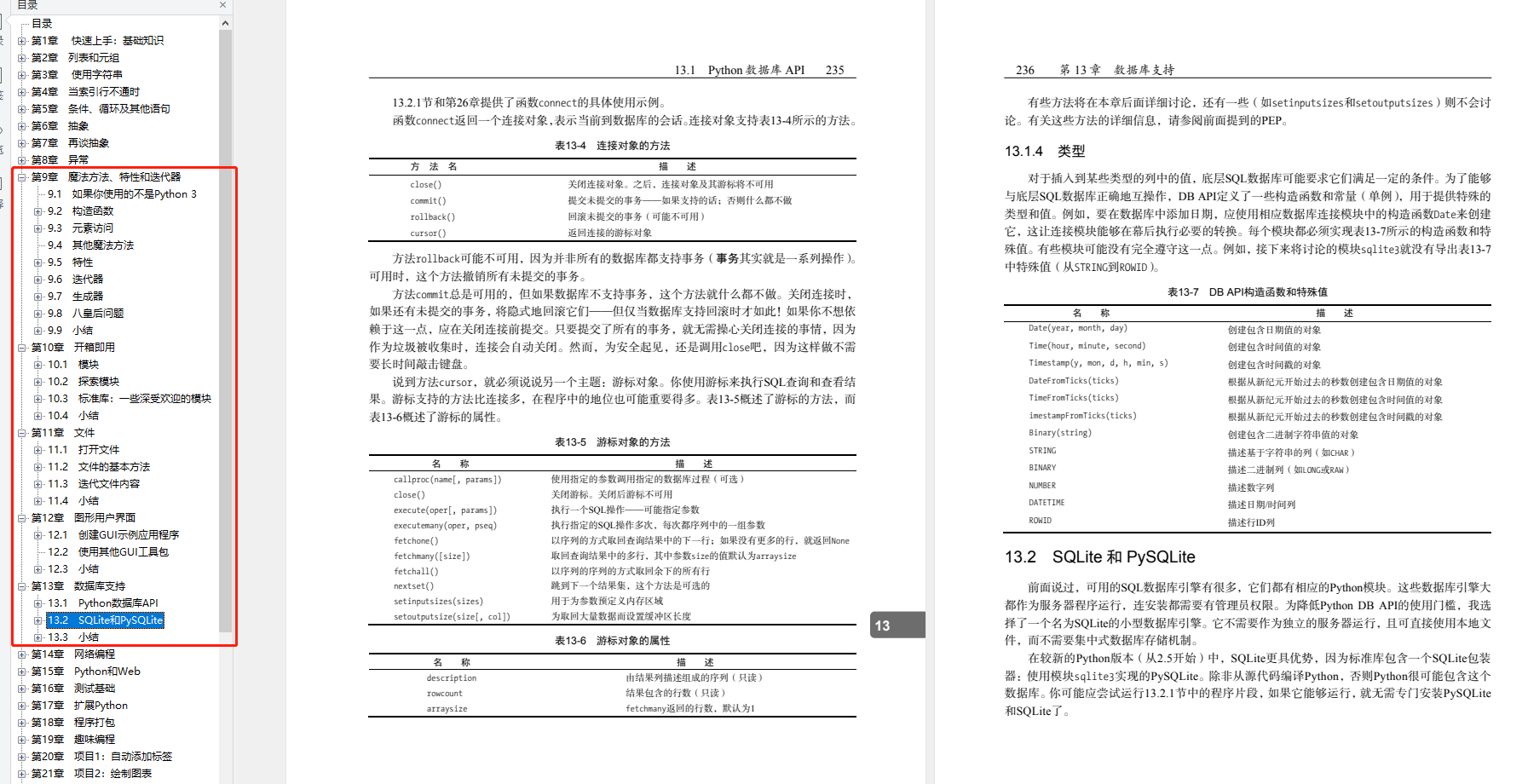 www.zeeklog.com - 2023王炸登场,封神级Python入门教程(非常详细),从零基础入门到精通,看完这篇就够了!