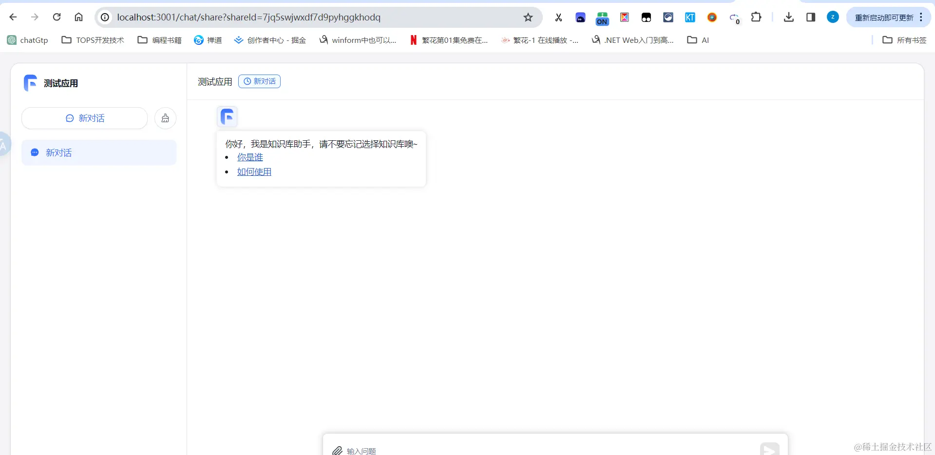 www.zeeklog.com - AI问答知识库本地化部署全攻略