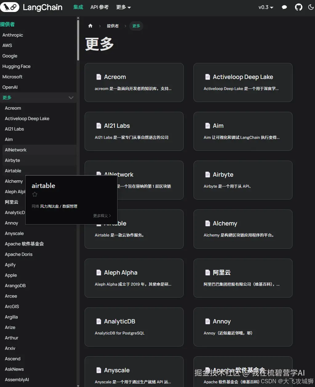 www.zeeklog.com - LangChain无法调用OpenAI API?手把手教你调用国产大模型!