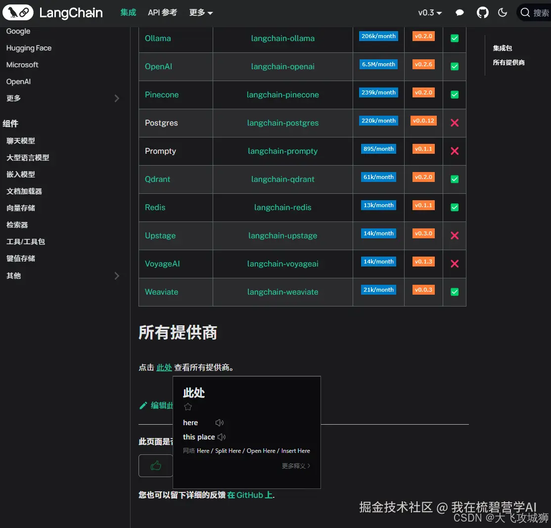 www.zeeklog.com - LangChain无法调用OpenAI API?手把手教你调用国产大模型!