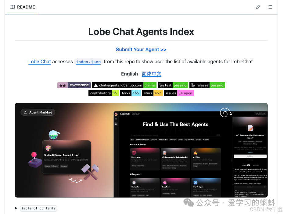 【AI开源项目】LobeChat - 全面手把手教程,深入解析与一键部署指南,助你轻松构建专属私有ChatGPT!