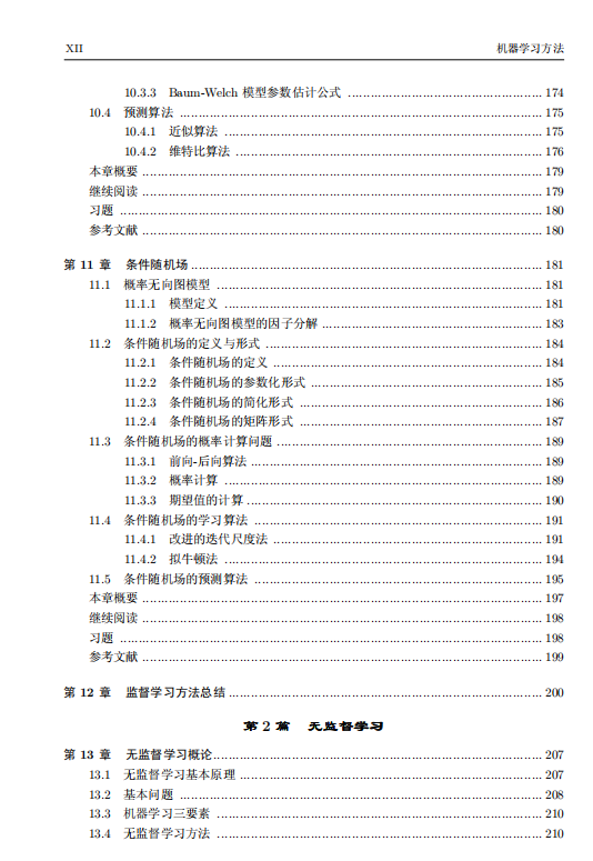 www.zeeklog.com - ML 4大经典名著之一 李航《机器学习方法》pdf,字节AI实验室总监强推