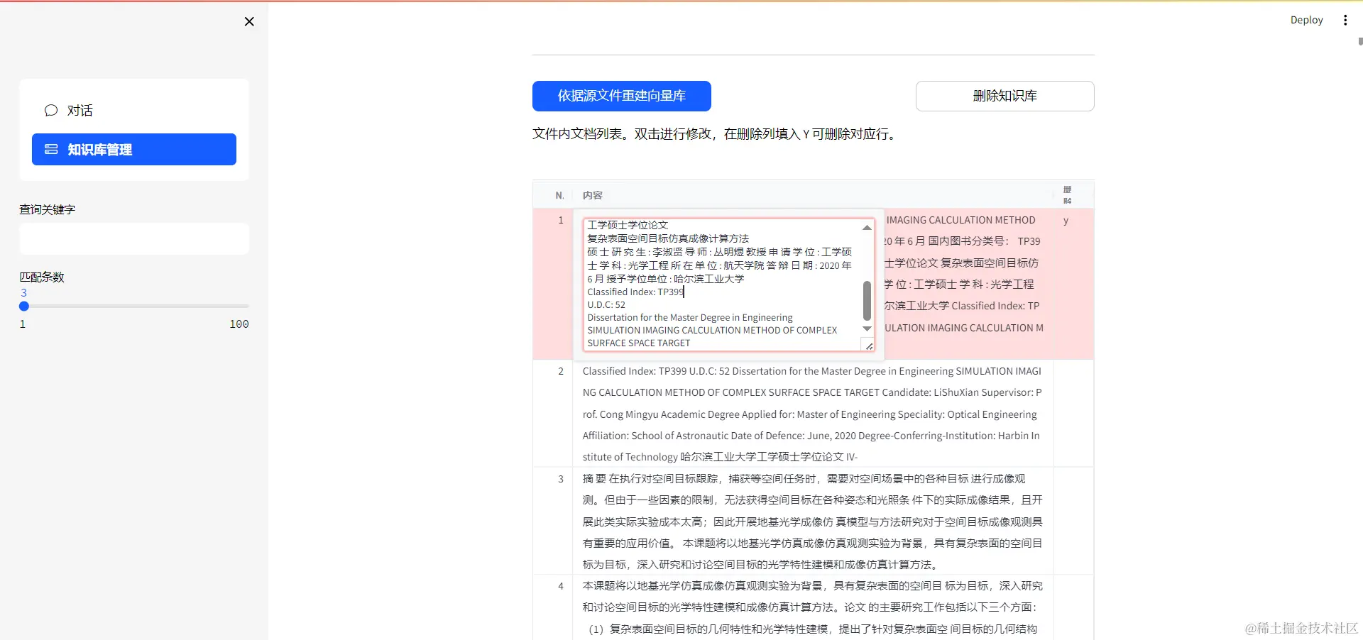www.zeeklog.com - 本地基于知识库的大模型的使用教程