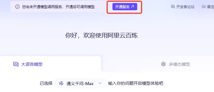 www.zeeklog.com - 万字长文!手把手带你上手基于LangChain及Qwen大模型的开发与应用