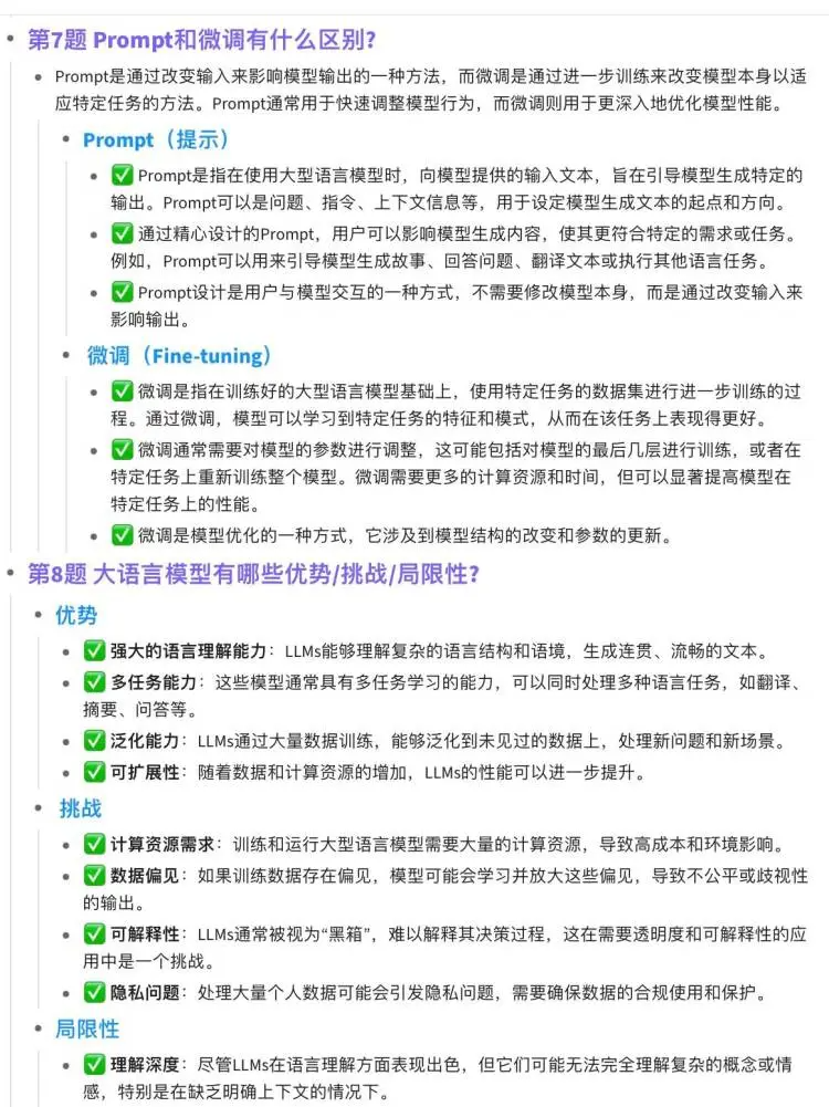 www.zeeklog.com - AI产品经理面试攻略,600+大模型合集等你来