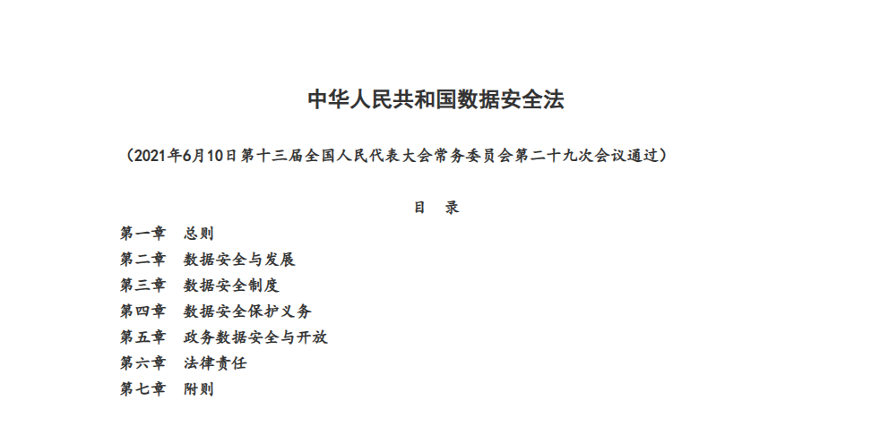 2023年网络安全十大发展趋势
