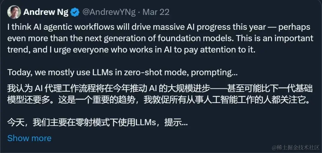 【Mini AI Agent】如何用 100 行代码构建一个最小智能体?