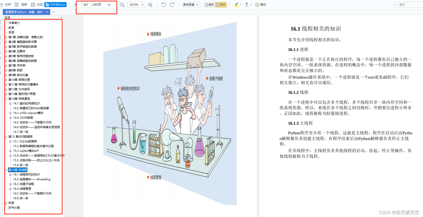 www.zeeklog.com - 六个步骤学会使用Python爬虫爬取数据(爬虫爬取微博实战)