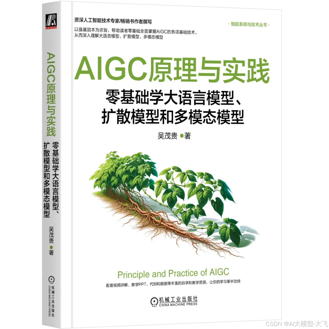 www.zeeklog.com  - 大模型领域最值得看的 9 本新书，找到了【附PDF】