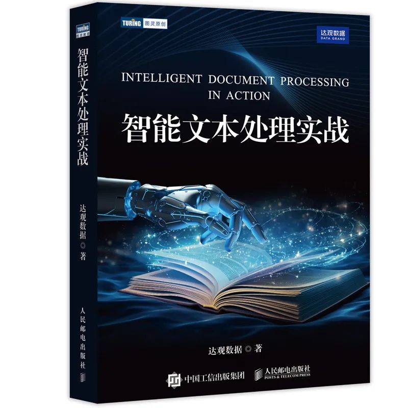 必读推荐:掌握大模型应用的精华书籍,非常详细收藏我这一篇就够了