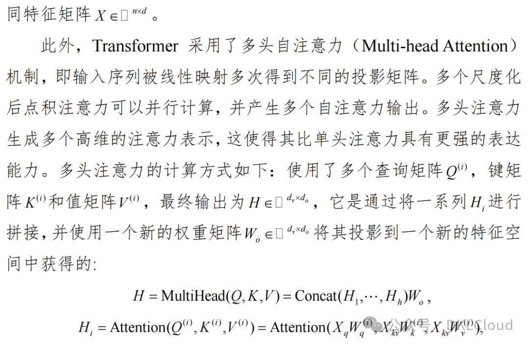 www.zeeklog.com - AI 大模型 Transformer 架构技术白皮书 2024最新版