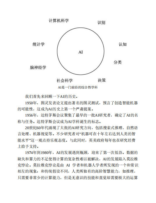 www.zeeklog.com - AI产品经理入门宝典:零基础快速上手秘籍,AI产品经理不可错过的书籍