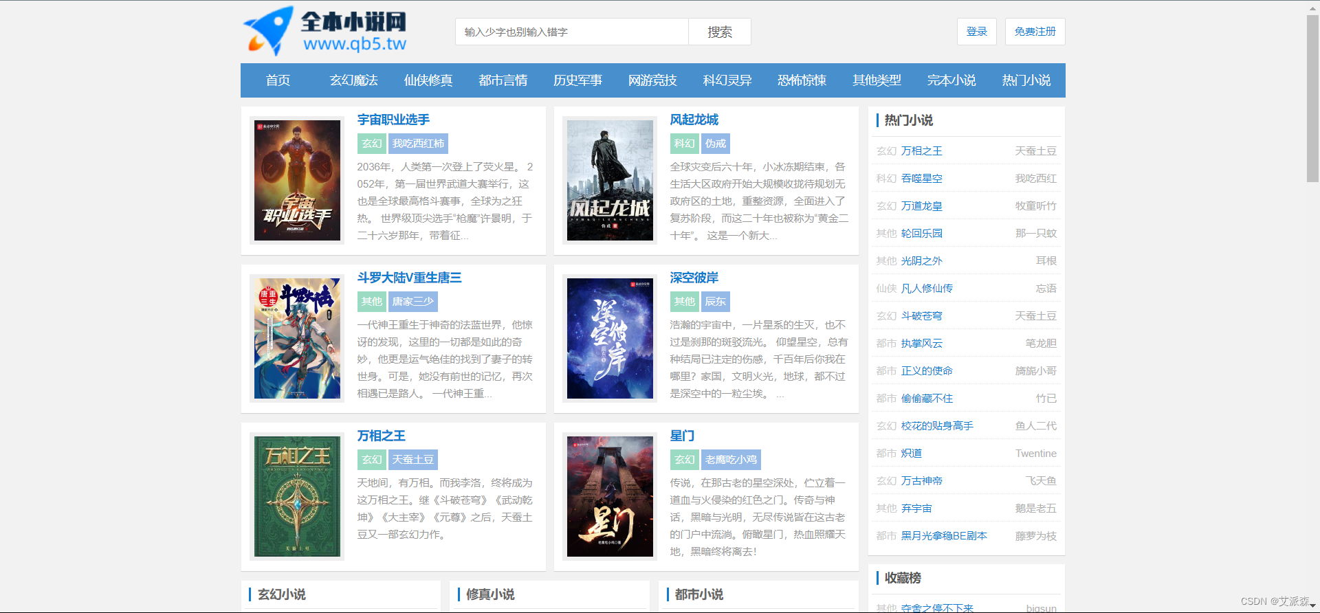 www.zeeklog.com - 7个经典python爬虫案例代码分享