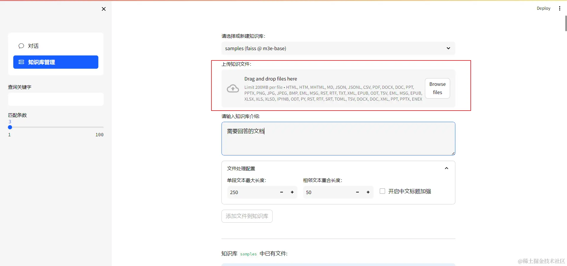 www.zeeklog.com - 本地基于知识库的大模型的使用教程
