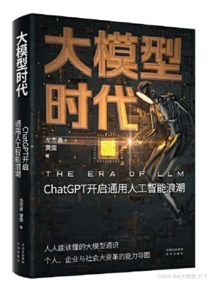 www.zeeklog.com - 揭秘大模型核心:12本必读之作引领你入门,大模型书籍,你想看的都在这里!