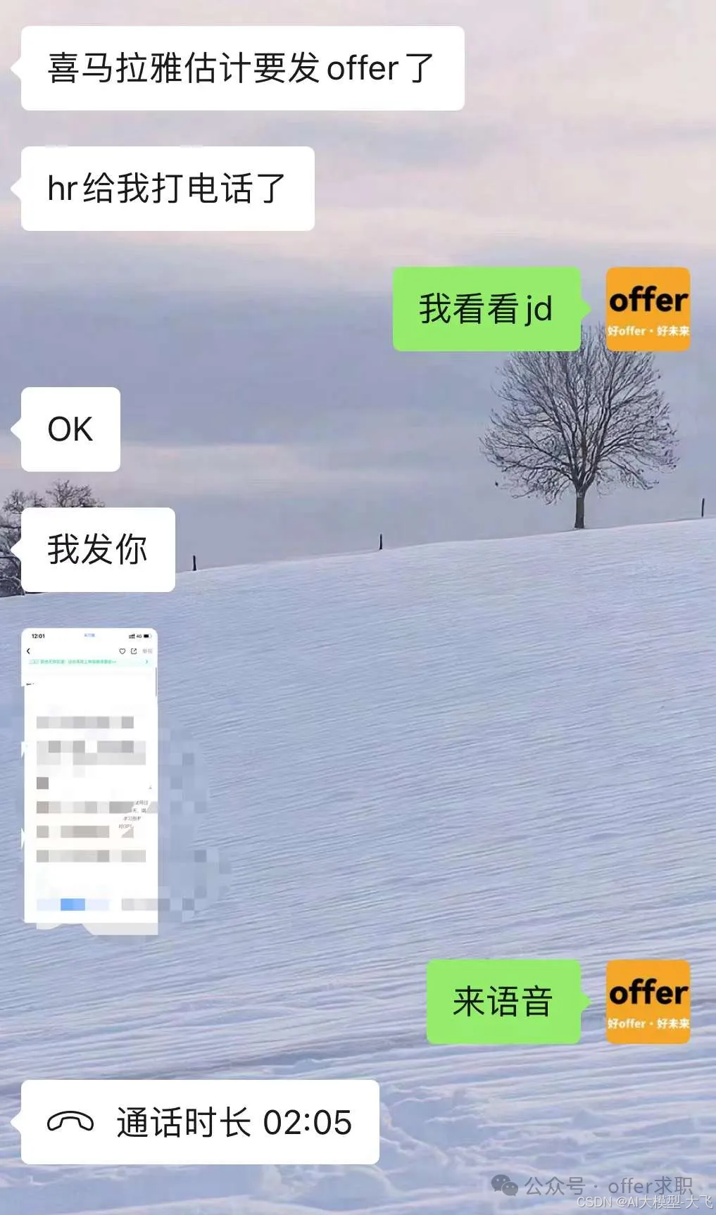 喜马拉雅AI产品offer｜大模型方向+双非，2轮面经+答案！