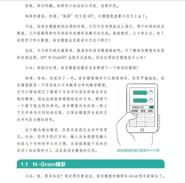 www.zeeklog.com - AI大模型达人秘籍:豆瓣9.2分推荐必读!