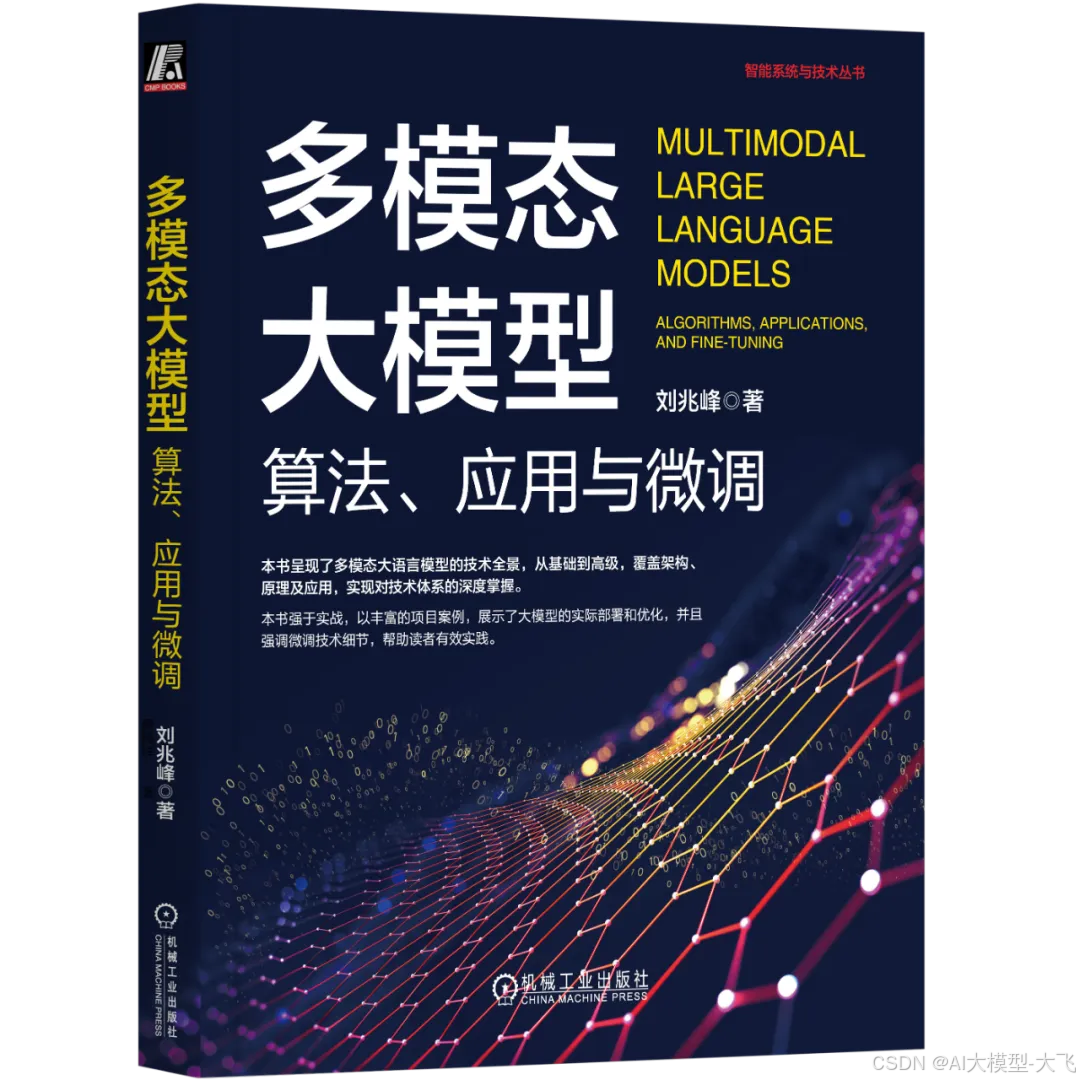www.zeeklog.com  - 大模型领域最值得看的 9 本新书，找到了【附PDF】