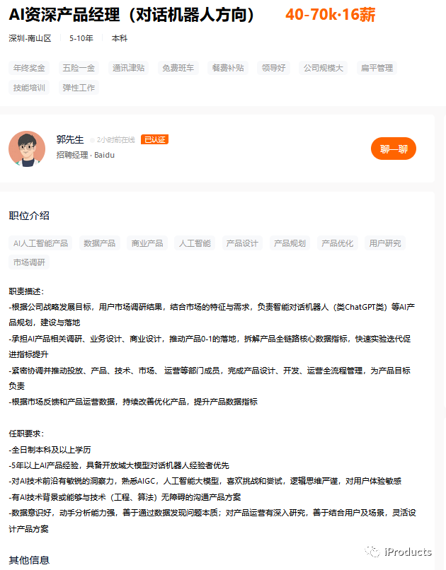 www.zeeklog.com - 普通产品经理转型AI产品经理:必备准备与技能提升