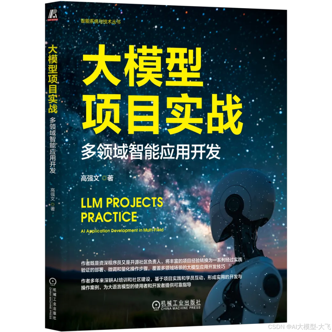 www.zeeklog.com  - 大模型领域最值得看的 9 本新书，找到了【附PDF】