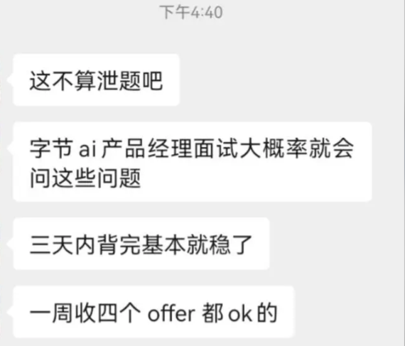 AI产品经理面试攻略,600+大模型合集等你来