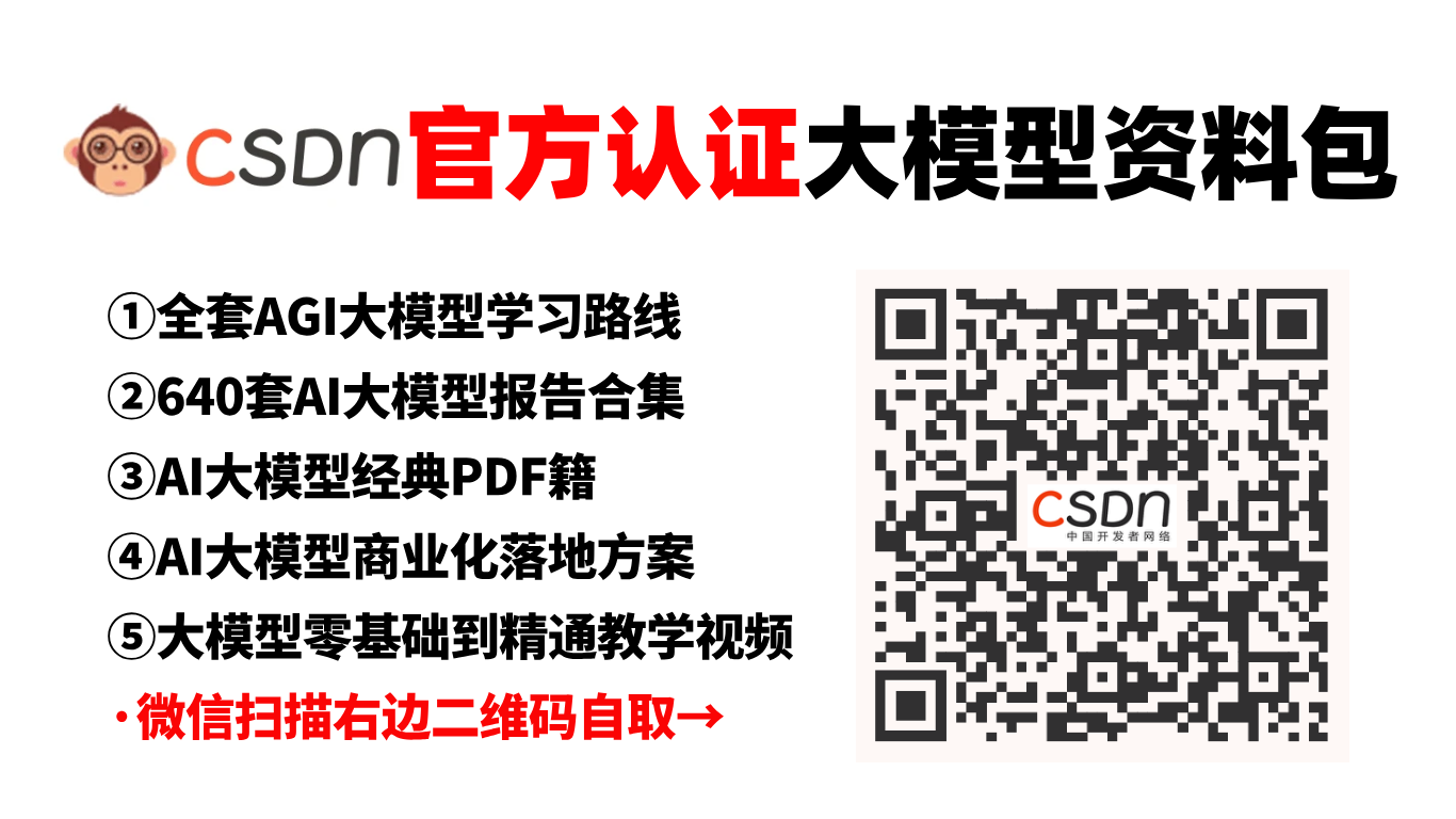 www.zeeklog.com - AI 大模型 Transformer 架构技术白皮书 2024最新版