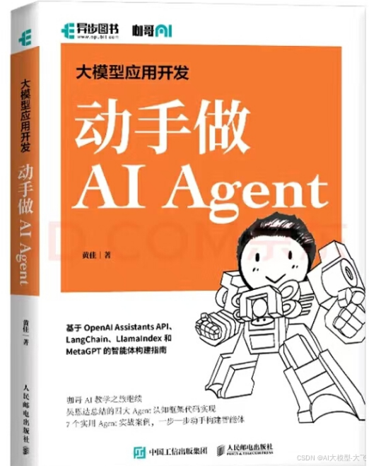www.zeeklog.com - AI大模型书籍推荐:三本引领未来的大模型开发指南,收藏下吧真的非常经典!