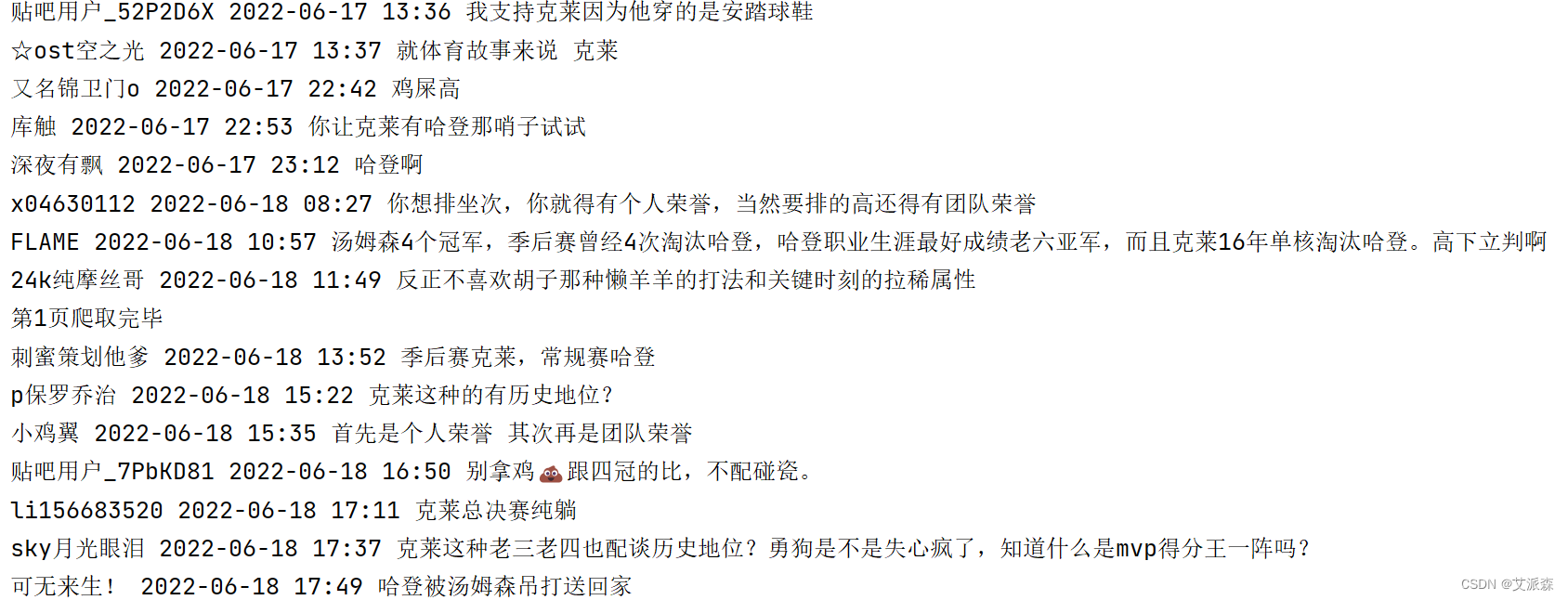 7个经典python爬虫案例代码分享