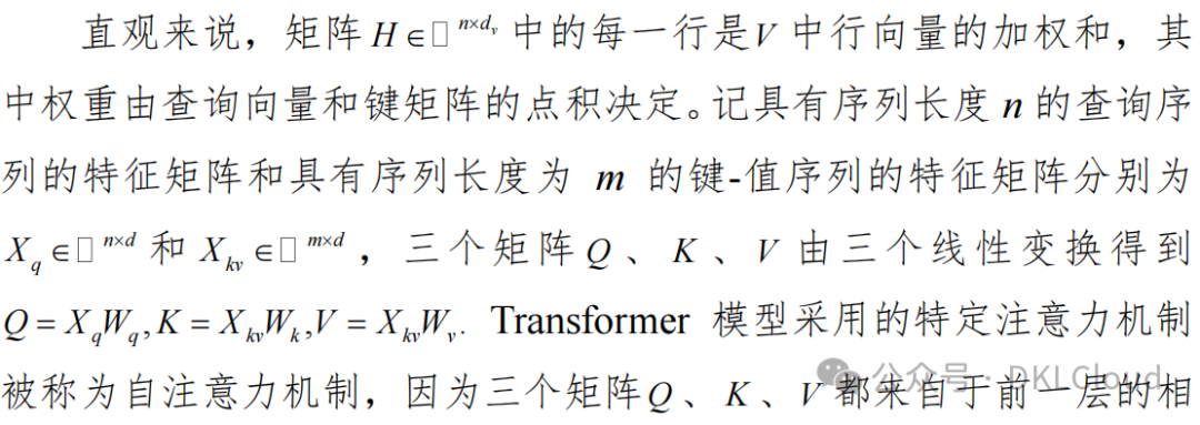 www.zeeklog.com - AI 大模型 Transformer 架构技术白皮书 2024最新版