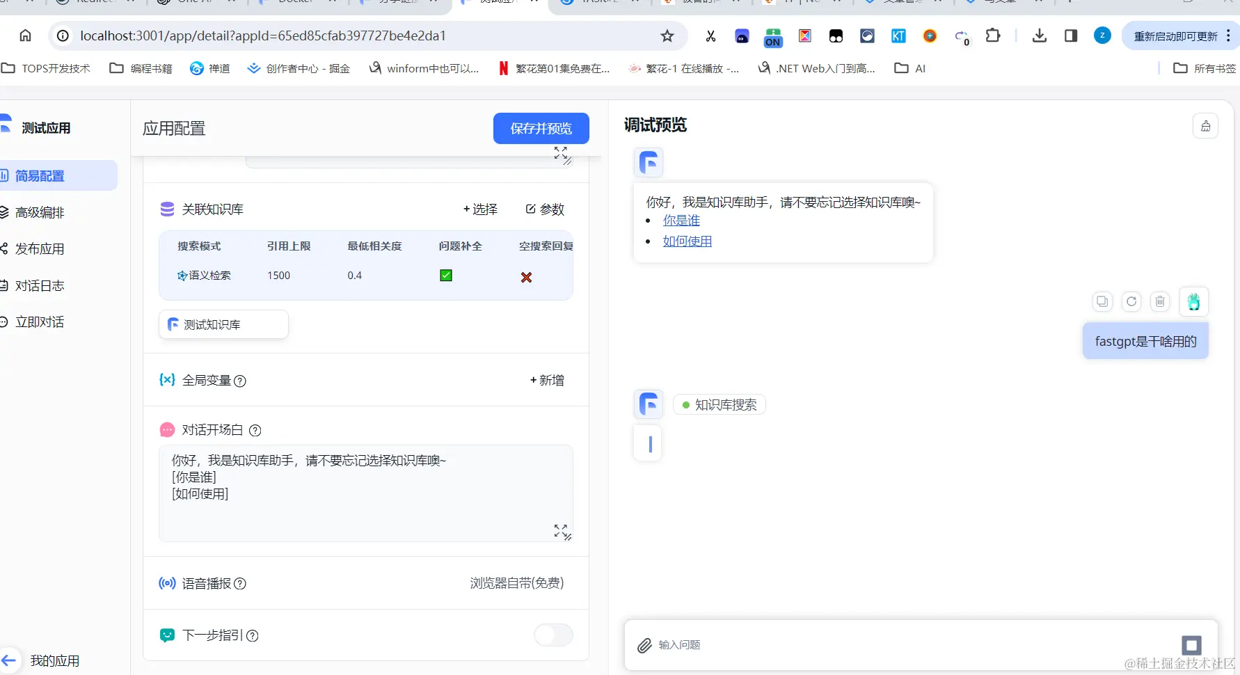 www.zeeklog.com - AI问答知识库本地化部署全攻略